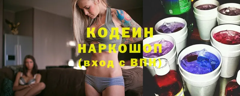 Кодеиновый сироп Lean Purple Drank  omg маркетплейс  Власиха 